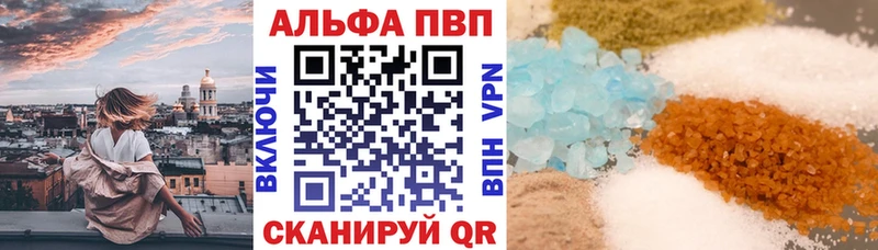 А ПВП кристаллы  купить   Мончегорск 